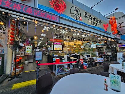 Chuan Kee Seafood - Dog Cafes