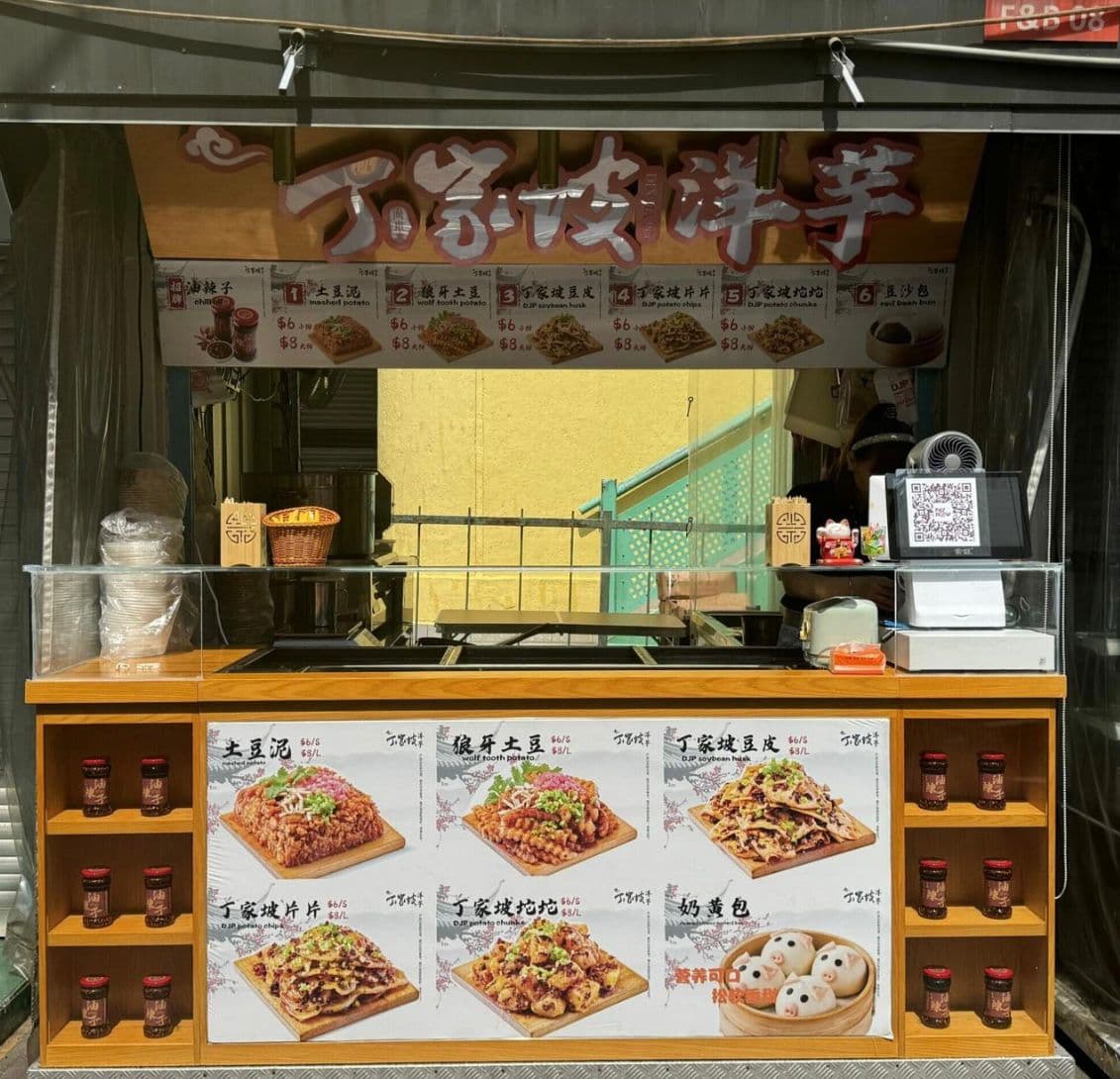 Din Jia Po - Dog Cafes