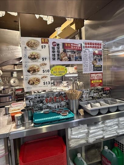 Hwa Heng Beef Noodle 华兴牛肉粉 (Jalan Besar)