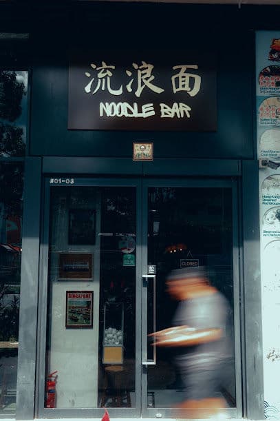 Liu Lang Mian Noodle Bar - Dog Cafes