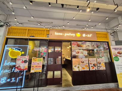 Beans.Factory - Dessert & Beancurd @ Kovan