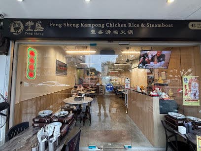 Feng Sheng Kampong Chicken Rice & Steamboat (24 Hours) | 豐盛滑鸡火锅 - Dog Cafes