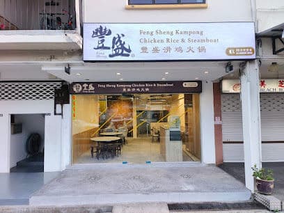 Feng Sheng Kampong Chicken Rice & Steamboat (East Coast) 24 Hours - Dog Cafes