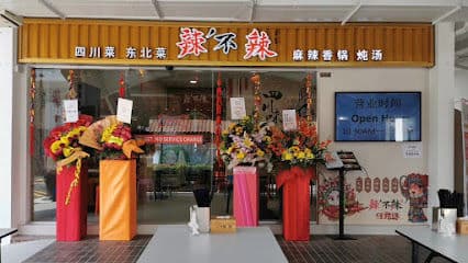 辣不辣 Labula Mala Hotpot Restaurant @ Hougang - Dog Cafes