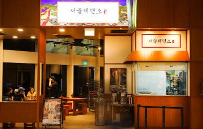 Seoul Noodle Shop Suntec City - Dog Cafes