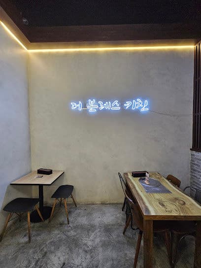 The Boneless Kitchen - Korean Vegetarian and Vegan Cuisine - Dog Cafes