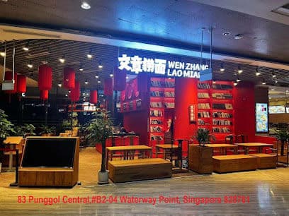 Wen Zhang Lao Mian 文章捞面 (Waterway Point) - Dog Cafes