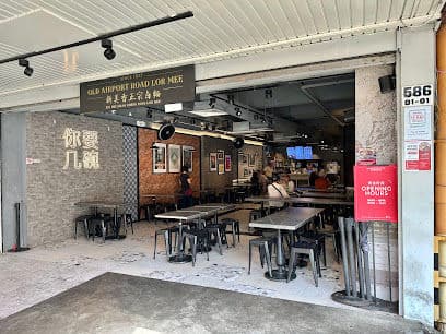 Xin Mei Xiang Lor Mee (Old Airport Road Lor Mee) - Balestier - Dog Cafes